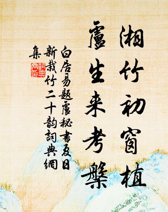 登堂曾拜太夫人,秀偉端方迥不群 詩詞名句