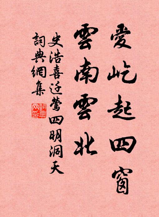 博山爐香冷慵添 詩詞名句