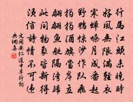 春欲盡,日遲遲,牡丹時 詩詞名句
