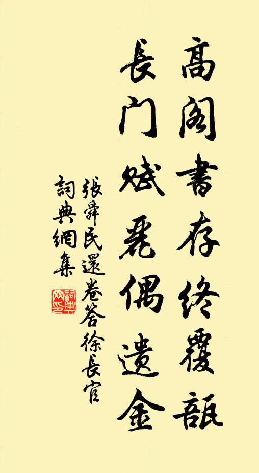微雨濕春風 詩詞名句
