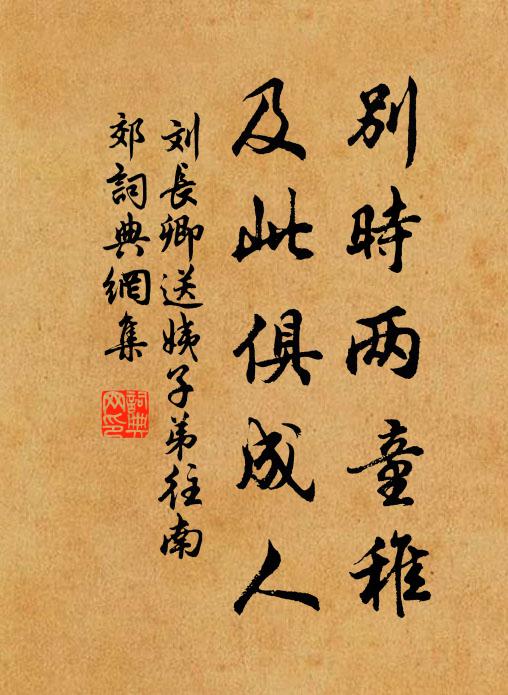 揚論展寸心，壯筆過飛泉 詩詞名句