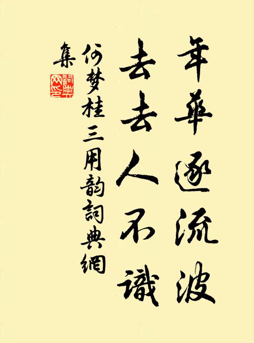 東皇為玉戲,粉繪展遙屏 詩詞名句