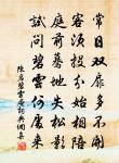 固天宮攸啟 詩詞名句