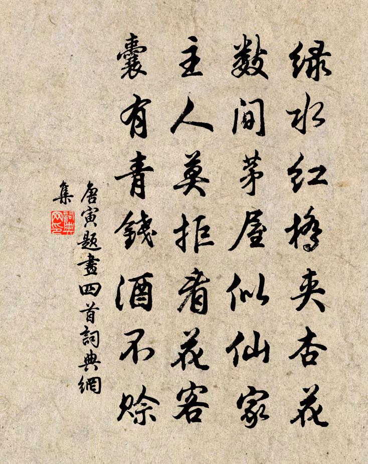 唐寅題畫四首書法作品欣賞