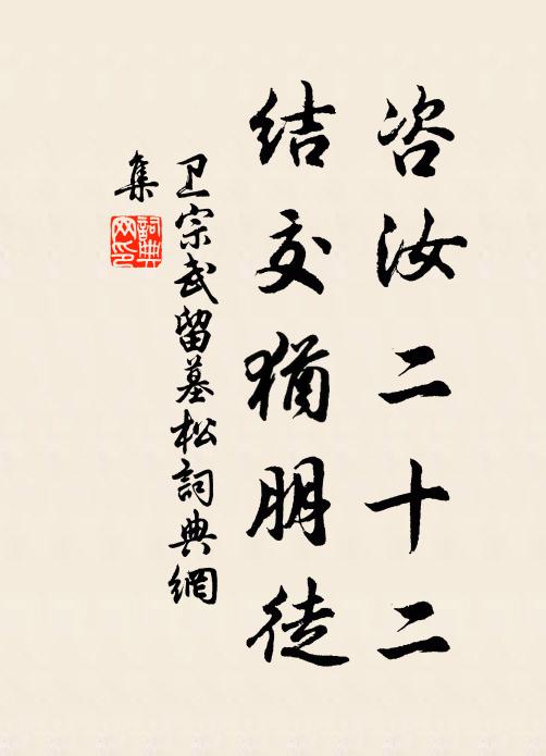 霜髯出海樓，重見活鬻藝 詩詞名句