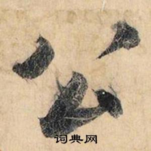 蜋組詞_蜋字怎么組詞_蜋組詞有哪些_帶蜋字的詞語