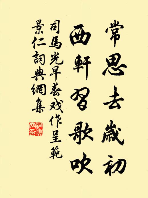 夙被霜露欺，紅榮已先老 詩詞名句