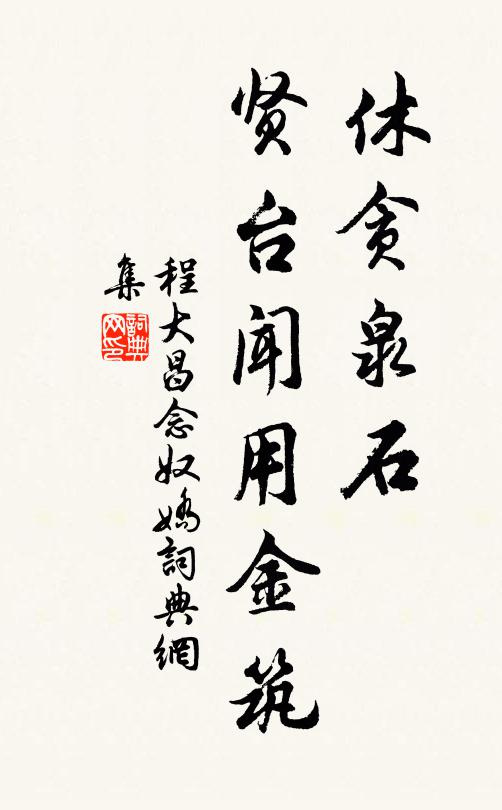 燠寒節若無嗟若,不寒而燠疫癘作 詩詞名句