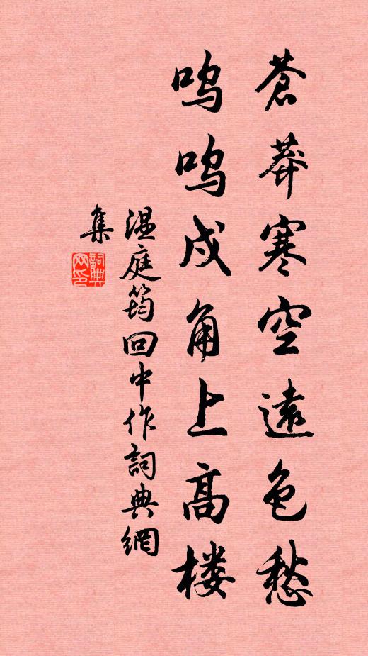 宛轉兒戲中，日夜空呻吟 詩詞名句