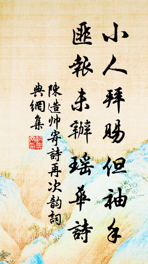 紅迷天子帆邊日,紫奪星郎帳外蘭 詩詞名句