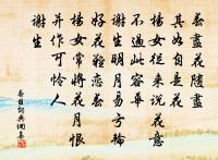 閒吟寄友惟生紙，草具留僧只野蔬 詩詞名句