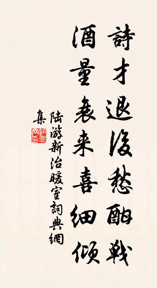 瀛丈移從弱水間,君恩泮奐得躋攀 詩詞名句