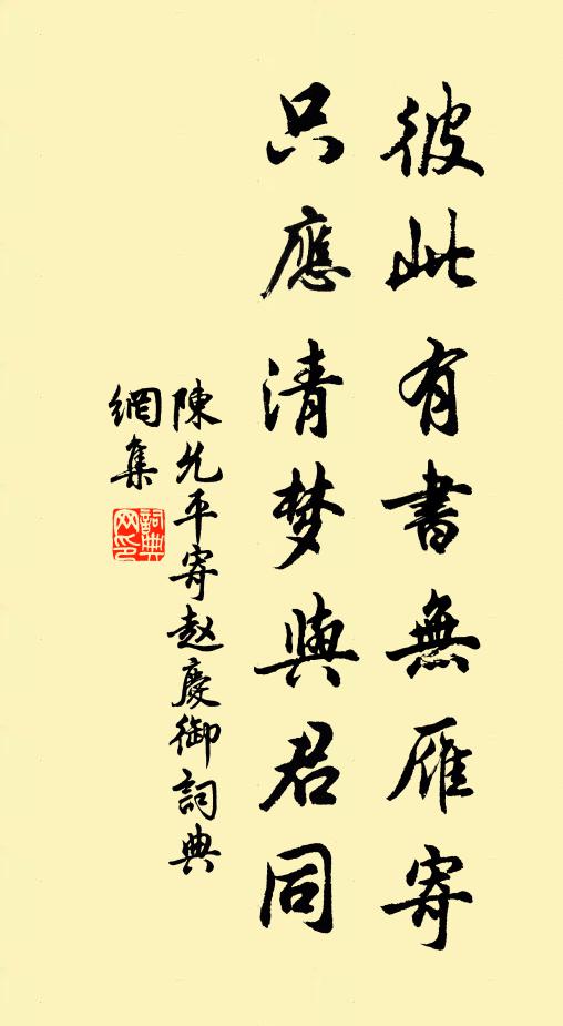 小泊尋前約，同行得偉觀 詩詞名句