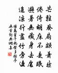 風流子(郭縣尹美任)原文_風流子(郭縣尹美任)的賞析_古詩文