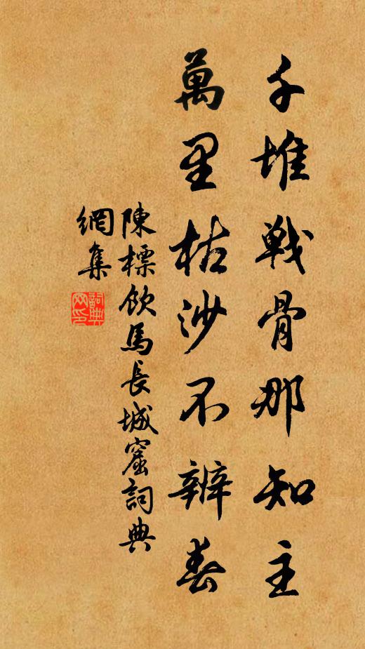 嘉種勿傳河右壤，靈苗更長闕西偏 詩詞名句