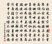 彥執賞予詩原文_彥執賞予詩的賞析_古詩文