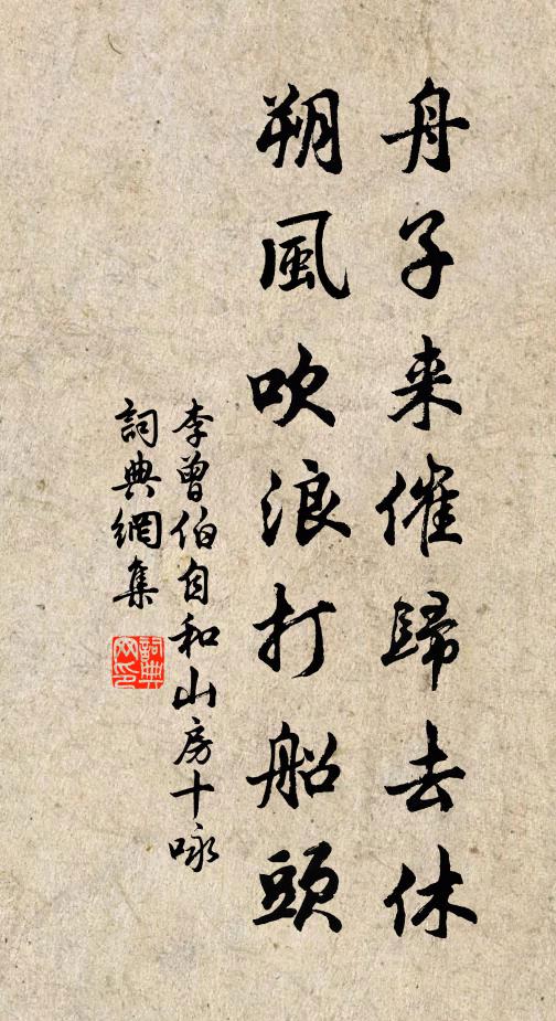 宮沼東風布輕暖 詩詞名句