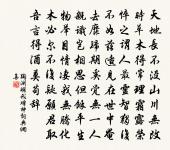 授之長生不死藥,山頭采采札與砂 詩詞名句