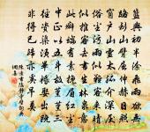 望晴空瑩然如片紙，一行雁一行愁字 詩詞名句