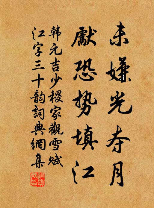 寄語溪上翁，可以觀吾仁 詩詞名句