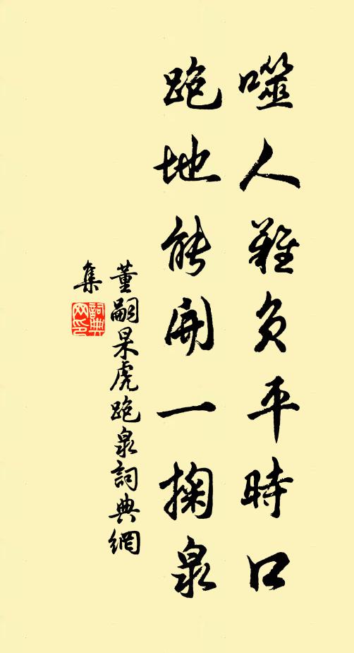 迷腸郗曲,雨對零霾曀 詩詞名句