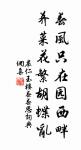 甘受人欺,定非懦弱;自謂予智,終是糊塗。 詩詞名句