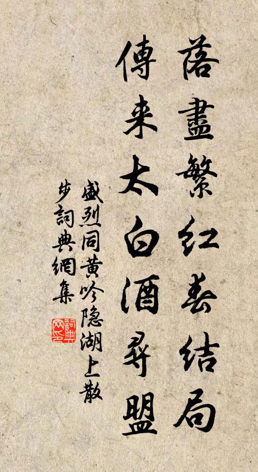 到來塵慮息,歸去夢魂清 詩詞名句