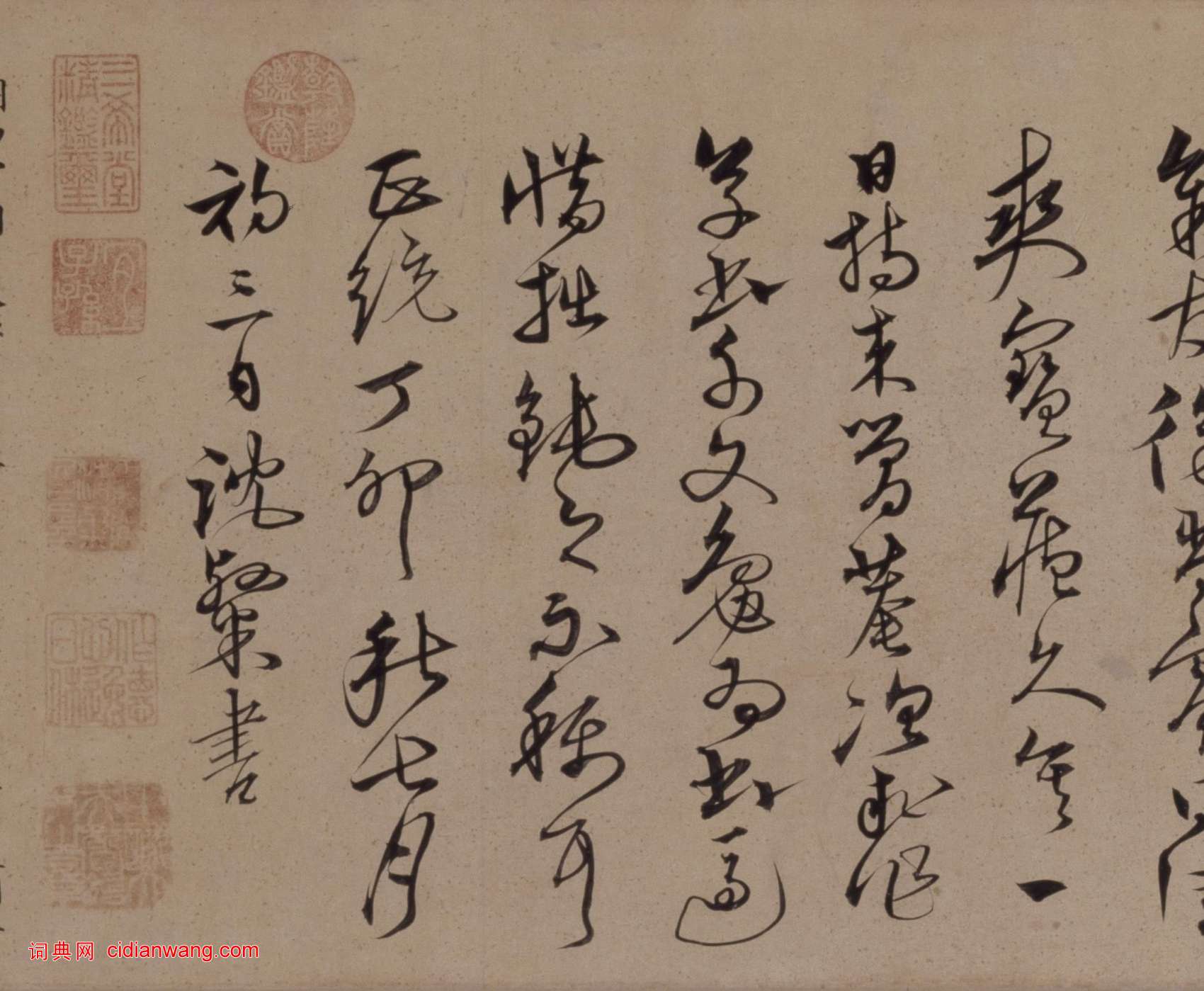 沈粲草書《千字文卷》