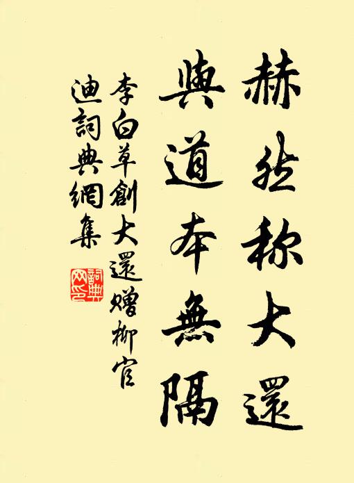 岐豐禾黍泣寒露，鹹陽草木來悲風 詩詞名句