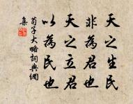 傳屐朝尋藥,分燈夜讀書。 詩詞名句