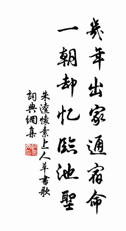 到處笙蕭鼓笛中，詩人隨分得春風 詩詞名句