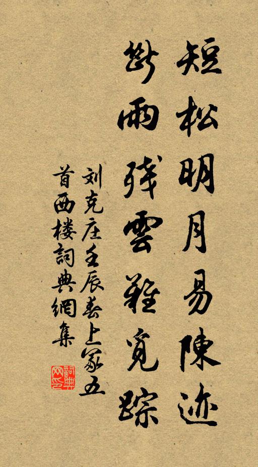 飲罷此身猶是客,鄉心卻附晚潮回 詩詞名句