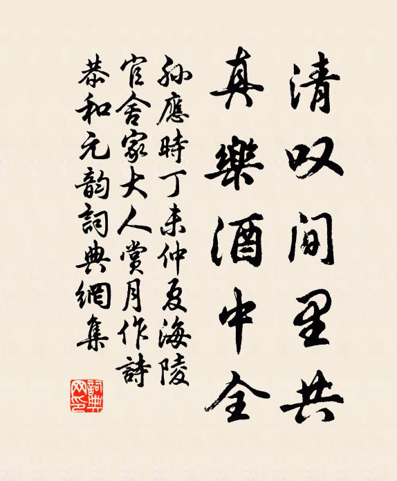 當時同游七姓俱,但記古月成胡字 詩詞名句