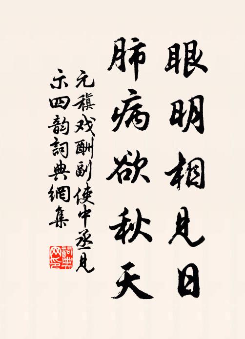 師到棲禪夜，龍湫獨灌瓶 詩詞名句