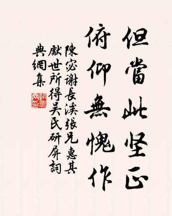 幽草青青繞竹扉，雨餘人在杏園西 詩詞名句