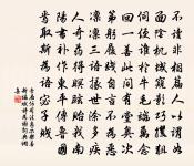 聲悲故巢遠,影入片雲微 詩詞名句