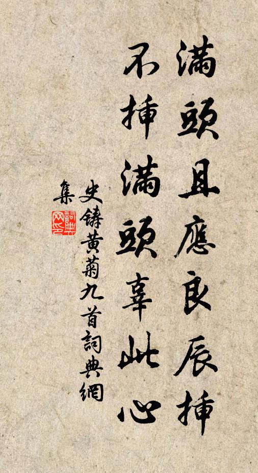 丈夫壯志須坦蕩,曲士陰機謾翻覆 詩詞名句