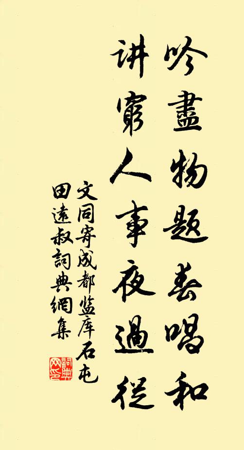 三年待汝歸,二親真倚閭 詩詞名句