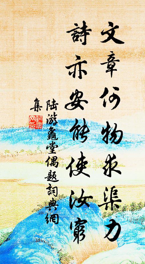 旋整蘭舟,多攜芳醞,笑里輕帆舉 詩詞名句