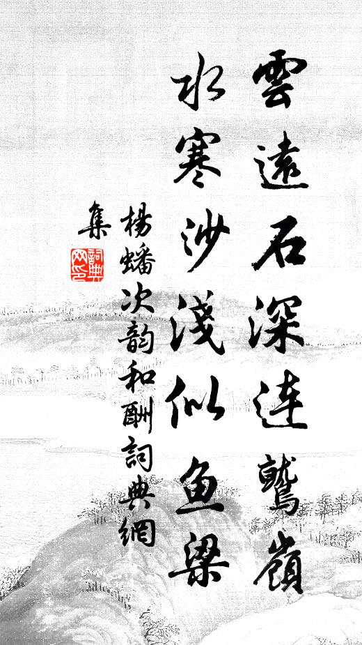 族大徽音遠,年高福祚多 詩詞名句