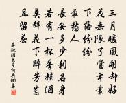 地肺山春日原文_地肺山春日的賞析_古詩文