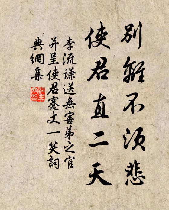 一經在昔曾雙薦，三世於今不異財 詩詞名句