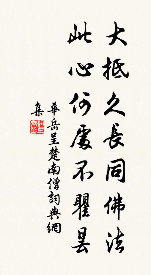 剝窮果不食,貞下元又春 詩詞名句