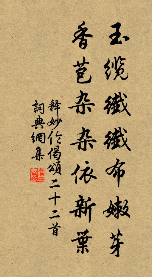 陰陰大滌洞，古色閟積鐵 詩詞名句