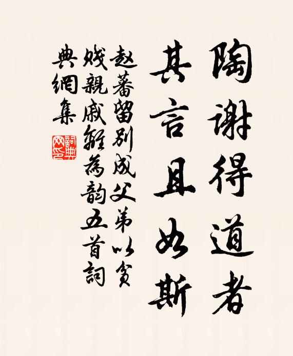 分明相見陳，不道幽情重 詩詞名句