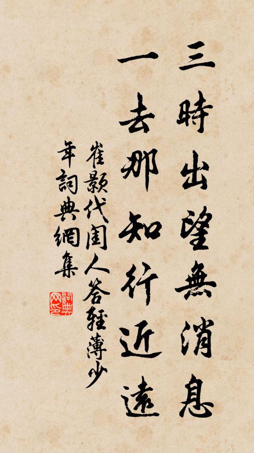 羅氏家瀟東,瀟西讀書園 詩詞名句