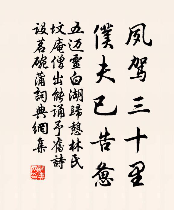 豈如此樹一來玩,若在京國情何窮 詩詞名句