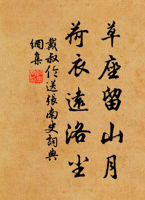 張師愚的名句_張師愚的詩詞名句_第4頁_詩詞名句