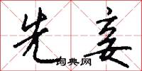 魚丸的意思_魚丸的解釋_國語詞典