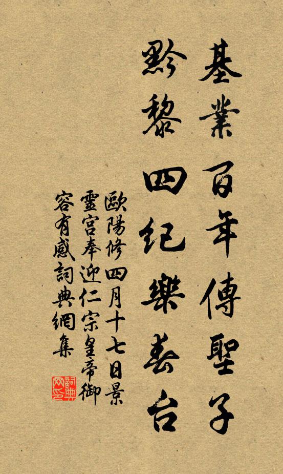 舊堂遂與顏新額，切已因而慎志心 詩詞名句